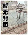 强制爱进行曲歌曲介绍