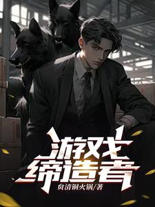 游戏奠基