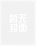 为了世界和平,我只能上了妈妈