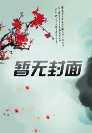 搬空宝库后,宗门无了